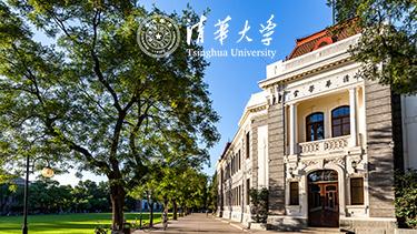 Tsinghua Univesity