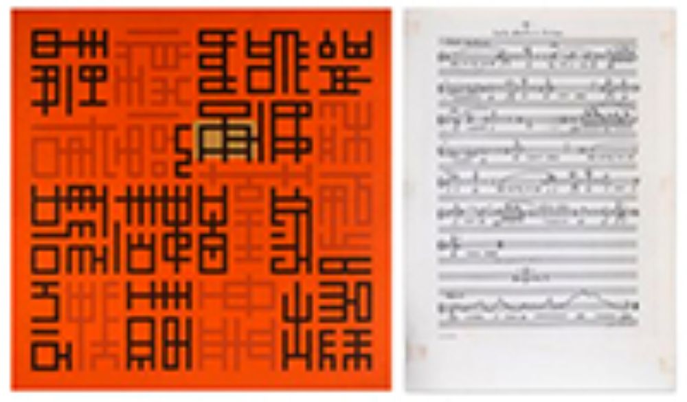 Correspondencia entre la pintura "Carta abierta a Europa" (Museo Nacional de Bellas Artes, 160 x 160 cms, 1958) y la segunda parte de la pieza para flauta sola.